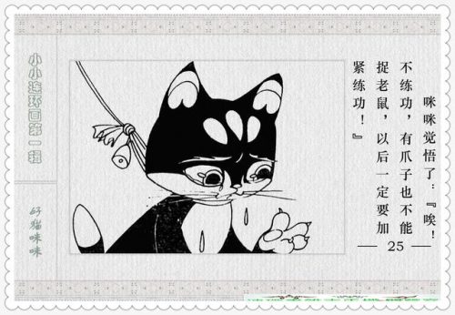 好猫咪咪(好猫咪咪的登录方式)插图26