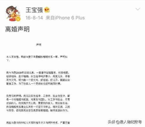 马蓉前男友(马蓉新男友身份)插图15