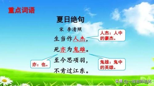催的组词(催组词2个字二年级)插图32
