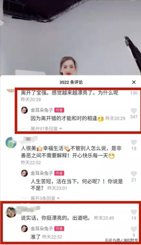 马蓉前男友(马蓉新男友身份)插图24
