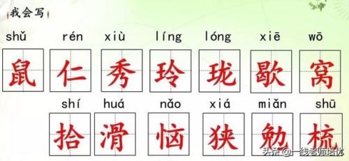 铃组词拼音(铃的多音字有哪些)插图3