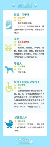 出行攻略(中国十大旅行社加盟)插图7