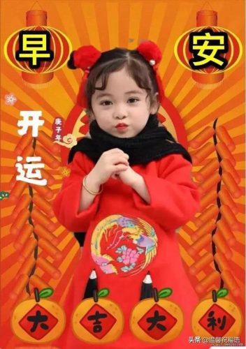 新年快乐图片漂亮(新年第一签搞笑图片)插图