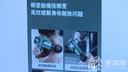 体育总局实验筋膜枪(关于筋膜枪的新闻)插图