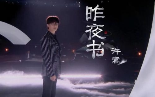 许嵩微博控(许嵩最近动态)插图1