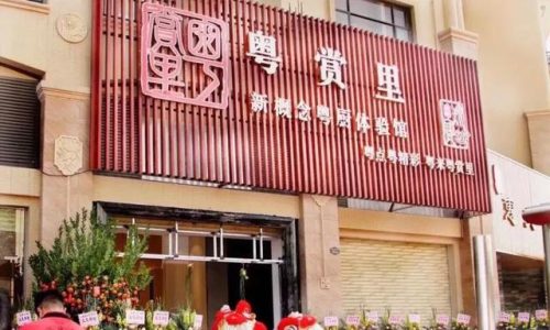 佛山正宗茶楼排名前十(佛山石肯茶楼)插图46