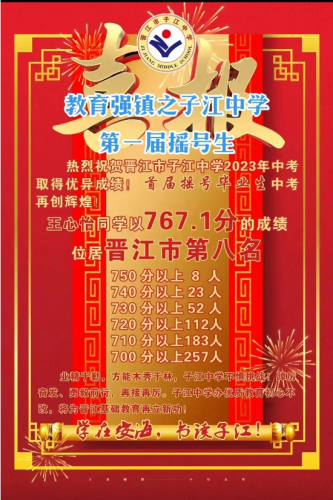南安排名前十初中(南安最差的初中排名)插图31