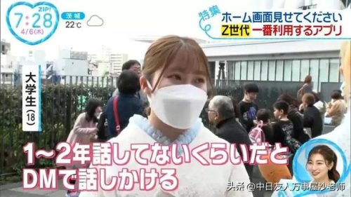 日本交友软件排名前十(日本十大免费app软件排行榜)插图11