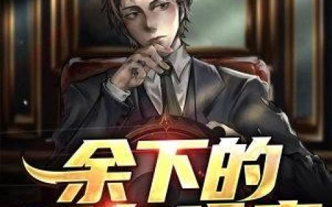 篮球小说(重生之篮球鬼才)