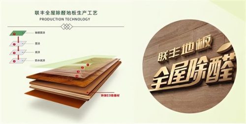 实木地板十大品牌(实木地板多少钱一平)插图6