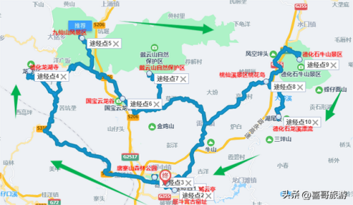 德化旅游景点大全(德化九仙山)插图1