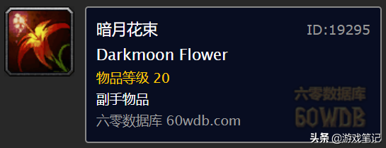 暗月掠夺者(黑暗徘徊者)插图6