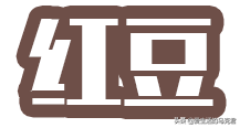 红豆保暖内衣(红豆保暖内衣质量怎么样)插图74