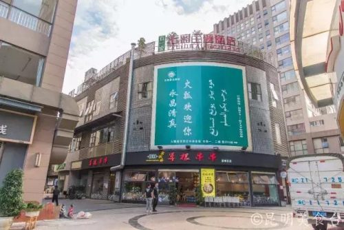昆明会所美食排名前十(昆明高档饭店排名)插图58