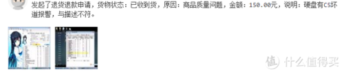 二手移动硬盘(MLC寿命反而不如TLC)插图30