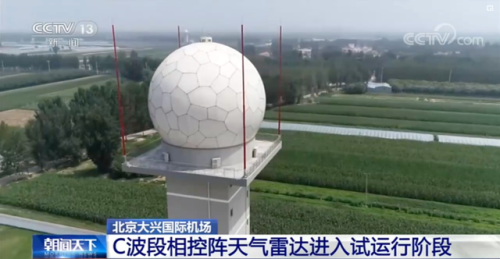 相控阵雷达(相控阵雷达龙头上市公司)插图12