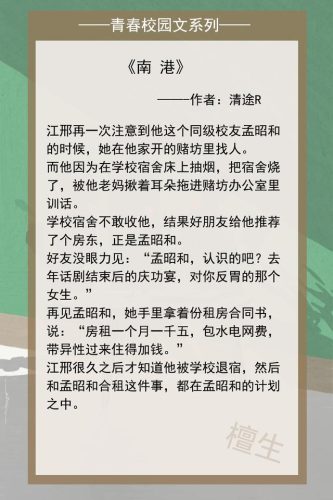 校园青春小说(刺激青春小说)插图1