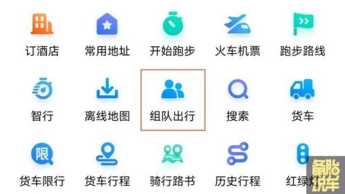 手机导航(手机导航怎么使用)插图7