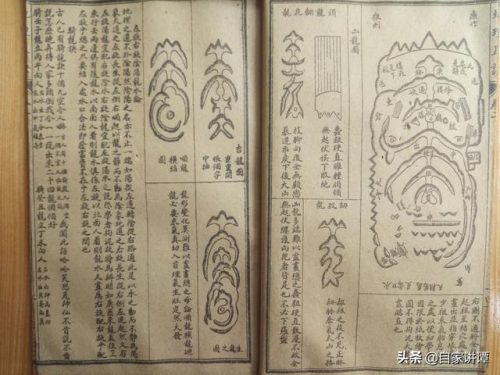 地理五决(地理五诀风水图解)插图18