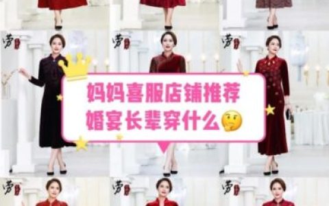 喜服品牌排名前十(男装派克服品牌十大排行榜)