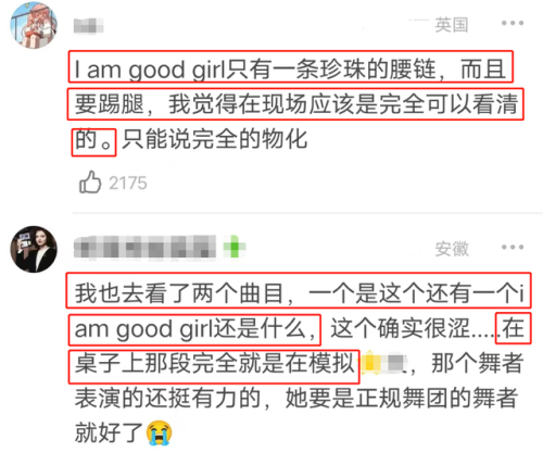LISA疯马秀时间(lisa疯马跳舞还原)插图8