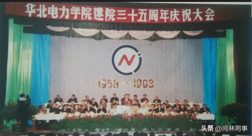 华北电力学院(华北电力大学保定校区)插图7