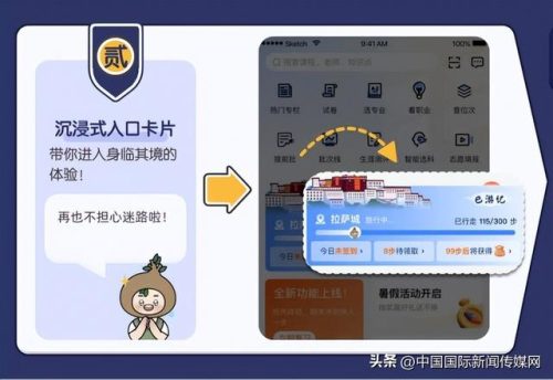学子e行(优秀学子母校行活动名称)插图2
