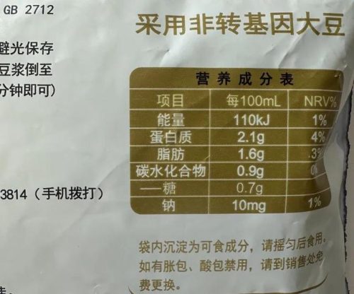 脂肪功能饮料排名前十(喝什么减肚子脂肪最快)插图4