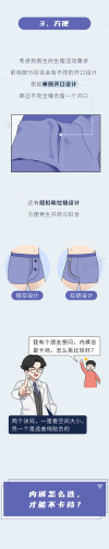 男士三角裤(枪弹分离男士内裤)插图4