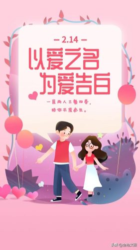 情人节照片(七夕节图片大全)插图14