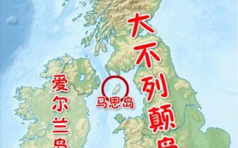 英伦三岛(英国有多少个小岛)