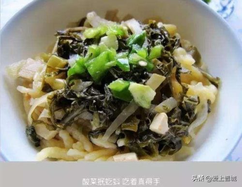 晋城酸菜面排名前十(老坛酸菜面还能不能吃)插图3