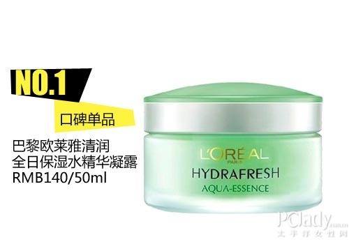 护肤品牌推荐(十大护肤品牌有哪些)插图1