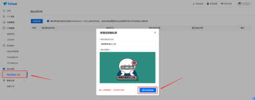最快远程软件排名前十(远程安装app软件)插图19