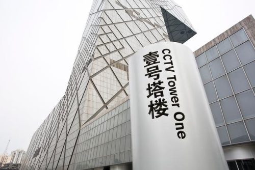 大裤衩电视台(中央台大楼在哪 大裤衩)插图