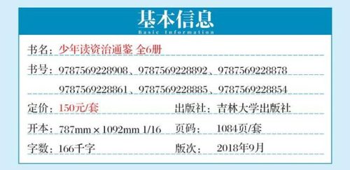前车之鉴后车之师(后车之师的意思)插图18