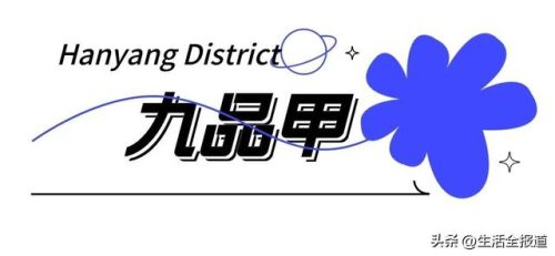 汉阳最好商场排名前十(南昌商场排名前十名)插图56