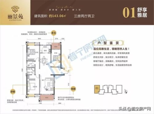 普宁高层豪宅排名前十(普宁高埔镇下营村豪宅)插图25