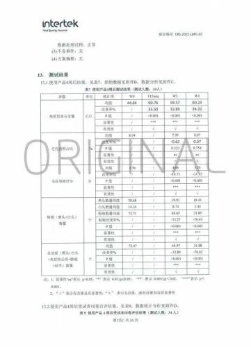 广州果酸品牌排名前十(果酸什么品牌的比较好)插图8