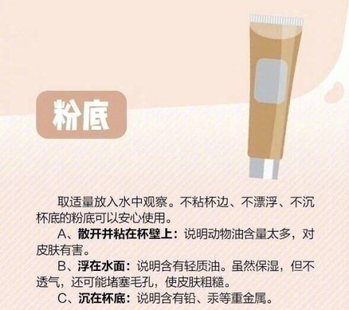 美宝莲粉底液(美宝莲瓶身上日期是)插图11