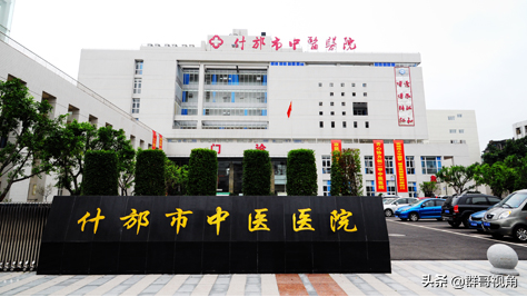 德阳车祸医院排名前十(德阳市中西医结合医院)插图12