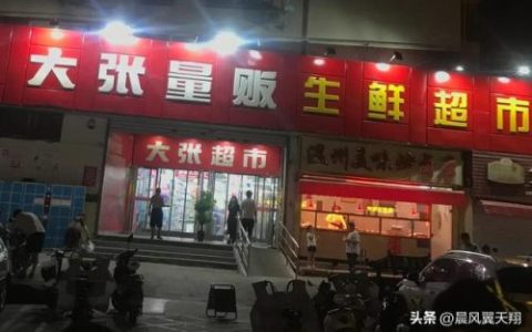 洛阳超市排名名单前十(洛阳比较大的超市在哪里)