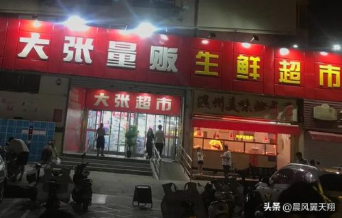 洛阳超市排名名单前十(洛阳比较大的超市在哪里)插图
