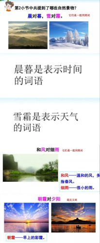 慕字有什么组词(爱慕的慕组词有哪些)插图6
