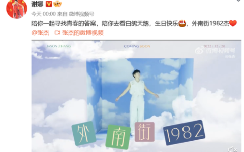 张杰多大了(歌手张杰是哪里人)