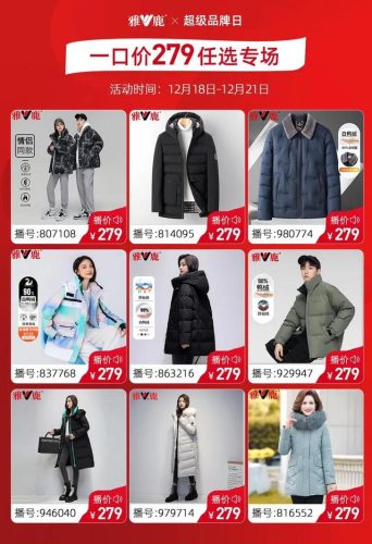 雅鹿羽绒服专卖店(拼多多雅鹿羽绒服是真的吗)插图4