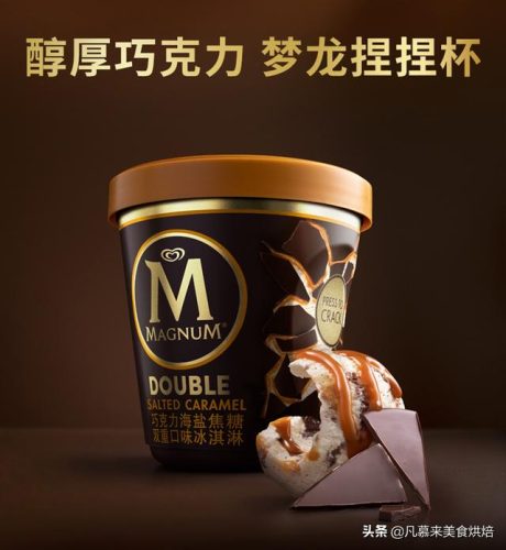 圣代冰淇淋销量排名前十(圣代冰淇淋原理)插图15