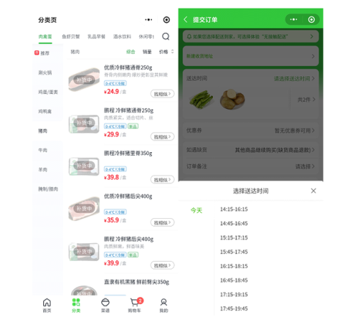 网购蔬菜(网购凉山青椒)插图3