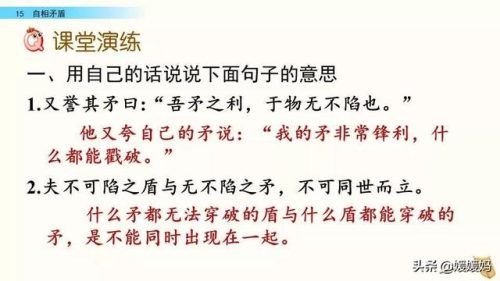 盾组词拼音(盾的部首组词)插图40