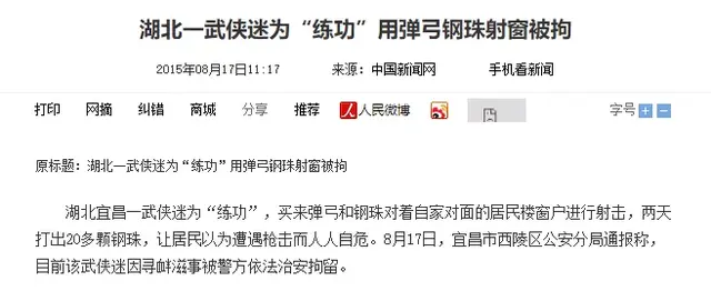 世界弹弓样品排名前十(世界上最好的6把弹弓)插图20